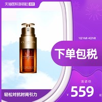 Clarins/娇韵诗娇韵诗黄金双萃精华抗初老紧致肌肤30ml/50ml淡斑（30g/mL）