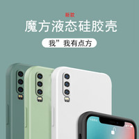 哲猫 华为p30/p30pro/p20/p20pro手机壳魔方液态 送膜