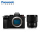 新品发售：Panasonic 松下 DC-S5GK 全画幅无反相机（S85mm F1.8）套机