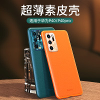 BASEUS 倍思 P40/P40 Pro 素皮手机壳