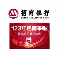 周六刷什么 12月5日信用卡攻略