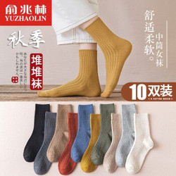 俞兆林 日系堆堆袜 10双装