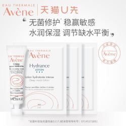 雅漾修护舒缓保湿霜5ml+保湿水2ml*3