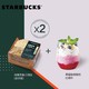 聚划算百亿补贴：STARBUCKS 星巴克 健康午餐囤囤卡(2份) 电子兑换券