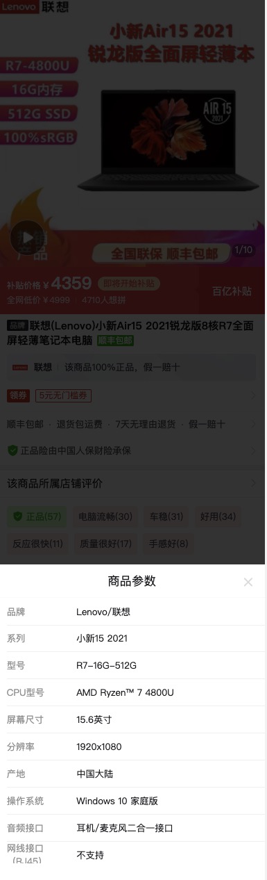 订单截图