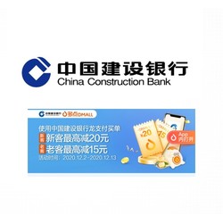 限北京地区 建设银行 X 物美 / 多点 龙支付专享优惠