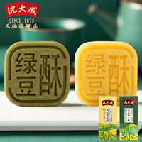 沈大成纯绿豆糕老字号传统手工绿皮糕 好吃的点心 上海特产绿豆酥（抹茶味）