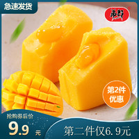 芒果软糕200g水果味软糖糕芒果糕喜糖休闲零食A