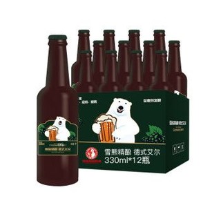 雪熊 精酿原浆啤酒德式艾尔330ml*12瓶10°P整箱装 原装进口麦芽德国风味德式工艺 聚会烧烤  夏日必备