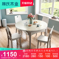 林氏木业 现代简约钢化玻璃折叠家用小户型圆餐桌实木脚桌椅LS159