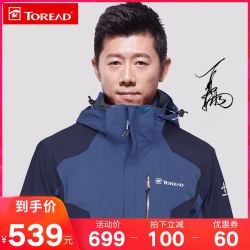 探路者冲锋衣男女户外秋冬三合一登山服可拆卸加绒加厚潮牌外套
