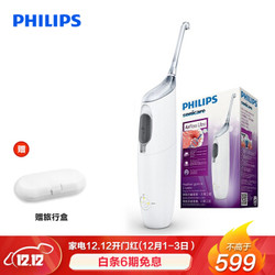 飞利浦（PHILIPS）电动冲牙器 洁牙器 洗牙器 水牙线 齿间清洁 白色 HX8331/01