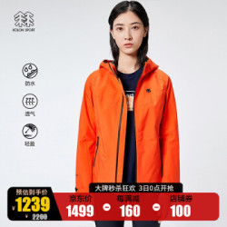 KOLON SPORT/可隆冲锋衣 女子春夏户外戈尔防水透气夹克外套GORE-TEX PACLITE LKGJ0AN506-OR 橘色 M/165 *3件