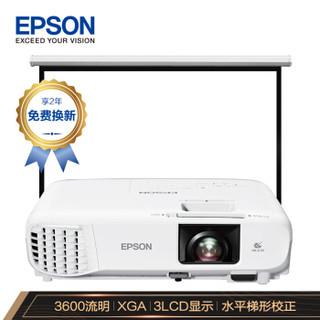 EPSON 爱普生 CB-X49 投影仪 3600流明 含100英寸4:3电动幕布