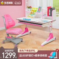 生活诚品台湾品牌儿童学习桌抗菌防霉学生书桌写字桌椅套装可升降