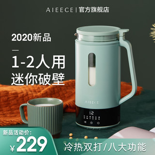 AIEECE艾晞迷你豆浆机家用全自动小型米糊破壁免过滤煮预约1单人2