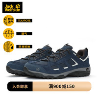 JackWolfskin狼爪春夏新品户外防水透气EVA中底缓震佳男式徒步鞋（8.5、宝蓝色/1010）
