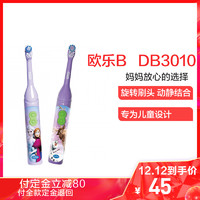 博朗(BRAUN) ORAL-B DB3010 儿童电动牙刷