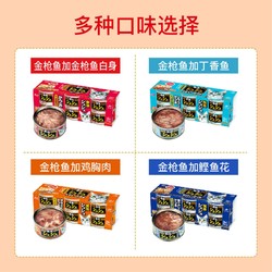 AIXIA爱喜雅黑缶咻咻进口白肉猫罐头80g*6罐