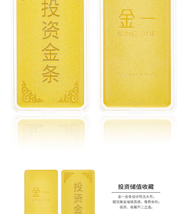 金一 投资金条 50g Au999.9