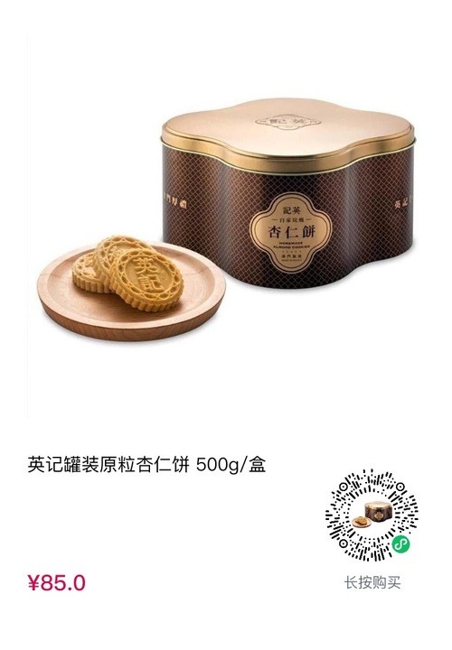 cdf会员购！英记 澳门特产 罐装原味蛋卷 540g *3件