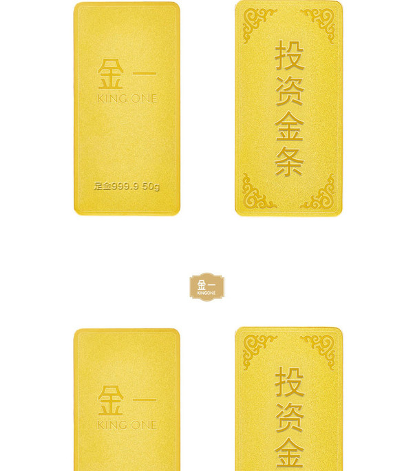 金一 投资金条 50g Au999.9