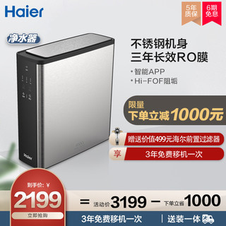 Haier 海尔 净水器家用直饮不锈钢自来水过滤器厨房净水机纯钧HRO4H39-3（灰色）