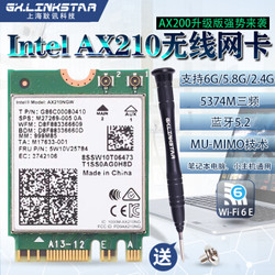 AX210  WiFi63 蓝牙5.2