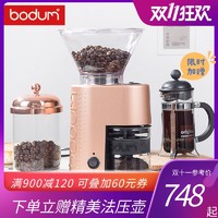 bodum/波顿电动磨豆商用家用机咖啡机磨粉机粉碎机咖啡豆研磨机