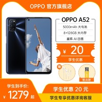 OPPO A52 智能手机 8GB 128GB