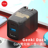 Genki Dock 二合一氮化镓Switch便携主机底座NS视频转换器任天堂游戏机充电器投影仪配件扩展坞外接投屏器