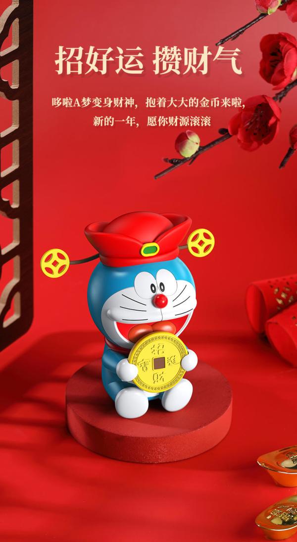 玩模总动员哆啦a梦香薰摆件新年款财神