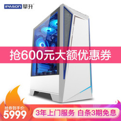 攀升 战境S5 AMD锐龙R7/RTX3060Ti/16G/500G 游戏电竞吃鸡电脑主机 组装电脑 锐龙R5 5600X | RTX2060