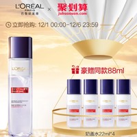 L'OREAL PARIS 巴黎欧莱雅 复颜玻尿酸水光充盈双重焕亮精华水 130ml（赠同款精华水22ml*4） *2件