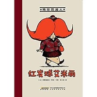 《红发球艾米丽》   Kindle电子书 