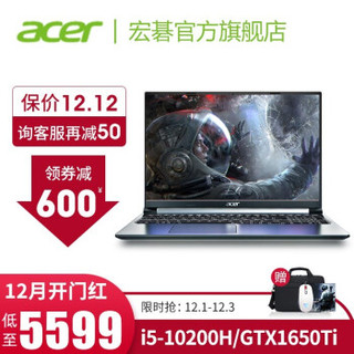 宏碁（Acer）旗舰店 暗影骑士i5-10200H/GTX1650Ti 轻刃版 标准版：8G 512G SSD固态