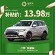  三菱欧蓝德白2020款宜买车汽车整车新车　