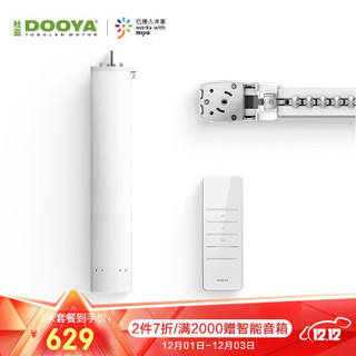 杜亚 (DOOYA)M1电动智能电动窗帘电机+4米轨道+遥控器+安装服务 定制 *2件
