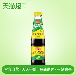 海天上等蚝油520g烧烤烹饪火锅蘸料捞面拌陷一招定鲜 酱油