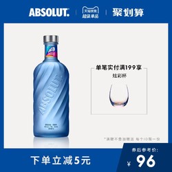 天猫首发 瑞典进口ABSOLUT绝对伏特加2020限量螺旋瓶700ml 洋酒