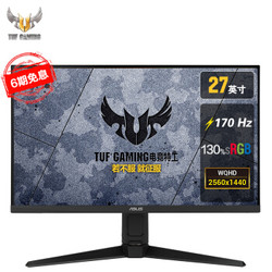 ASUS 华硕 VG27AQL1A 27英寸电竞显示屏 144HZ