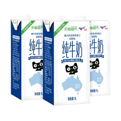 纽仕兰A2 β-酪蛋白 全脂纯牛奶 1L*3盒  *2件