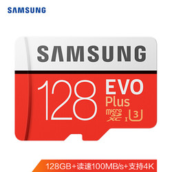 三星（SAMSUNG）128GB TF（MicroSD）存储卡 4K U3 C10 EVO升级版+ 读速100MB/s