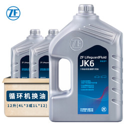 ZF 采埃孚 合成自动变速箱油 JK6 4-6档AT变速器 12L 循环机换油