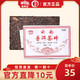 老同志普洱茶熟茶砖2020年201批7588经典标杆熟茶250g