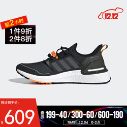 (滔搏运动)adidas阿迪达斯男鞋2020ULTRABOOST男子跑步鞋舒适跑鞋运动鞋EG5207 EG9798 42.5