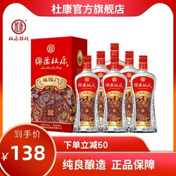 杜康绵柔杜康福临门42°500mL*6瓶整箱白酒