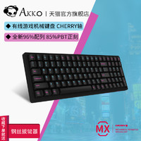 Akko 3096 午夜机械键盘有线原厂Cherry轴樱桃轴电竞游戏办公笔记本