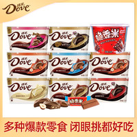 德芙纯黑白巧克力豆碗装排块士力架脆香米礼盒装散装送女友喜糖果(XH【士力架桶装460g】)