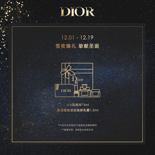Dior 迪奥 雪夜星梦限量版 五色眼影 #043 雪夜幻梦
